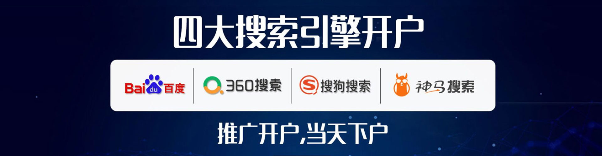 东川百度如何推广