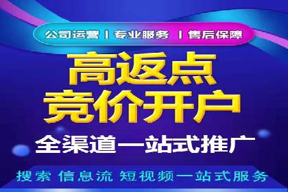 竞价推广代运营助力企业品牌口碑传播
